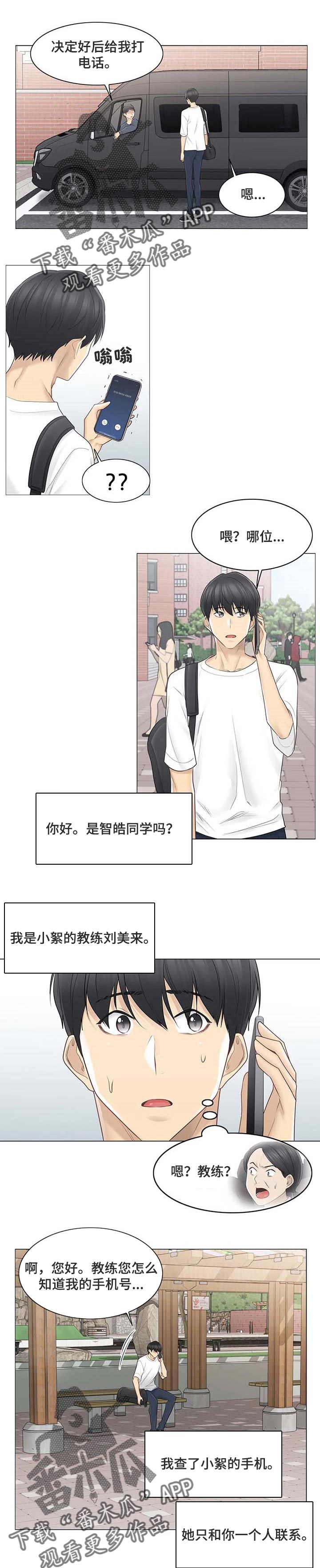 第98章：都开始出现问题5
