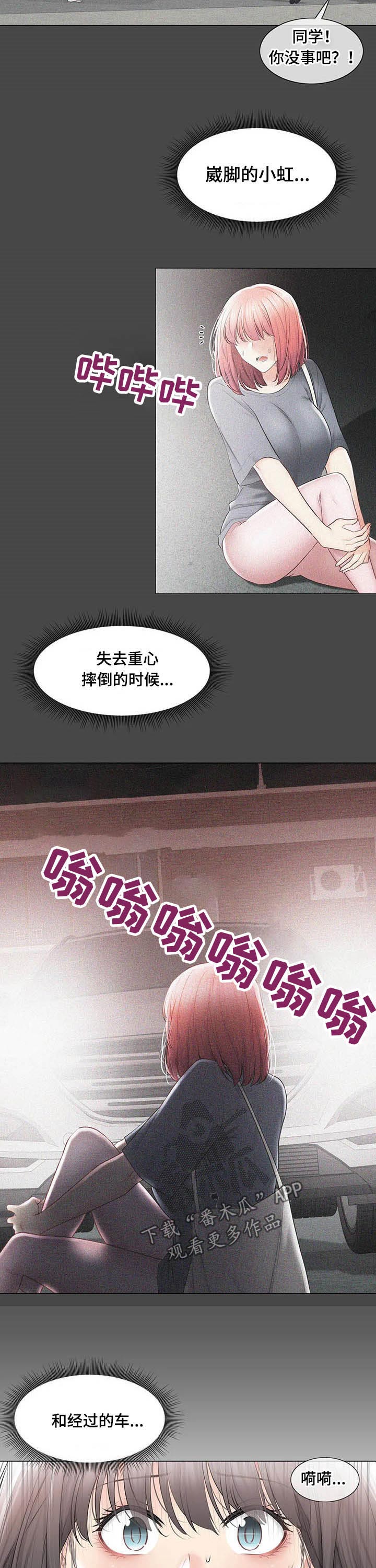 第173章：受伤2