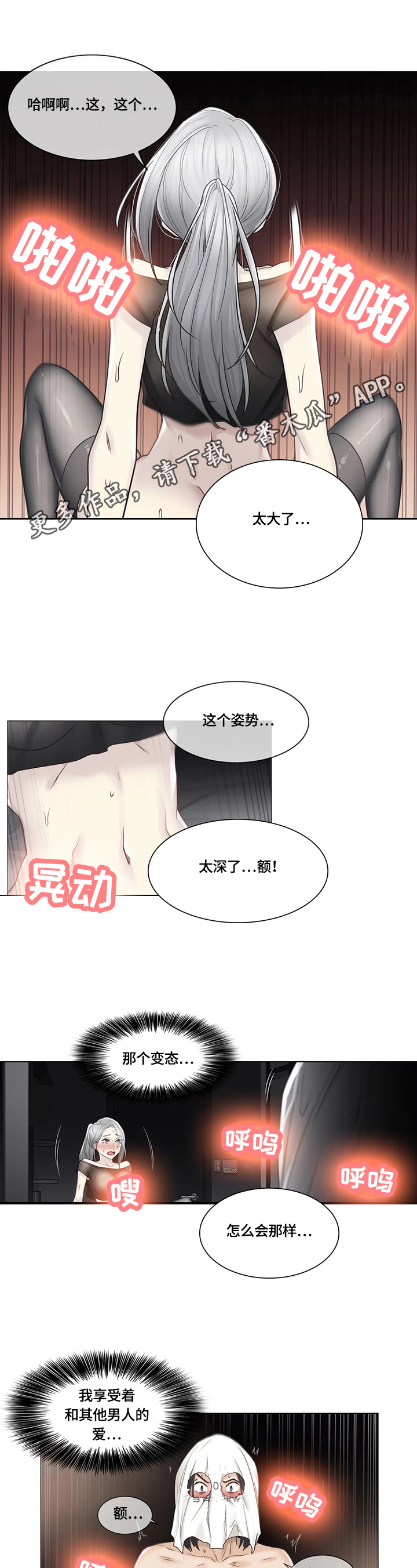 第66章：惊讶0