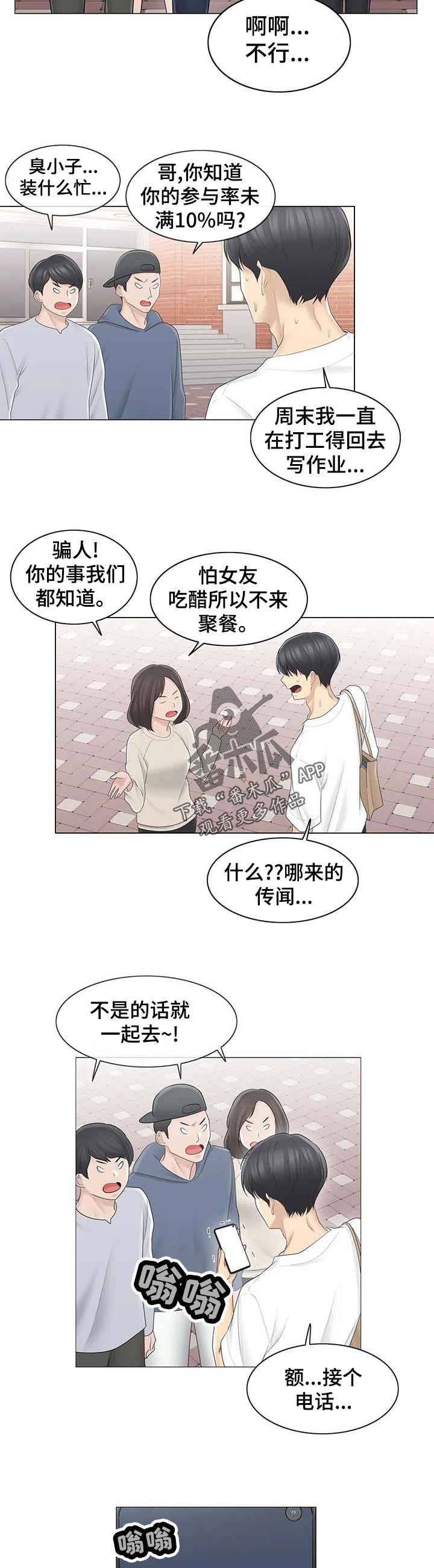 第110章：回炉重造3