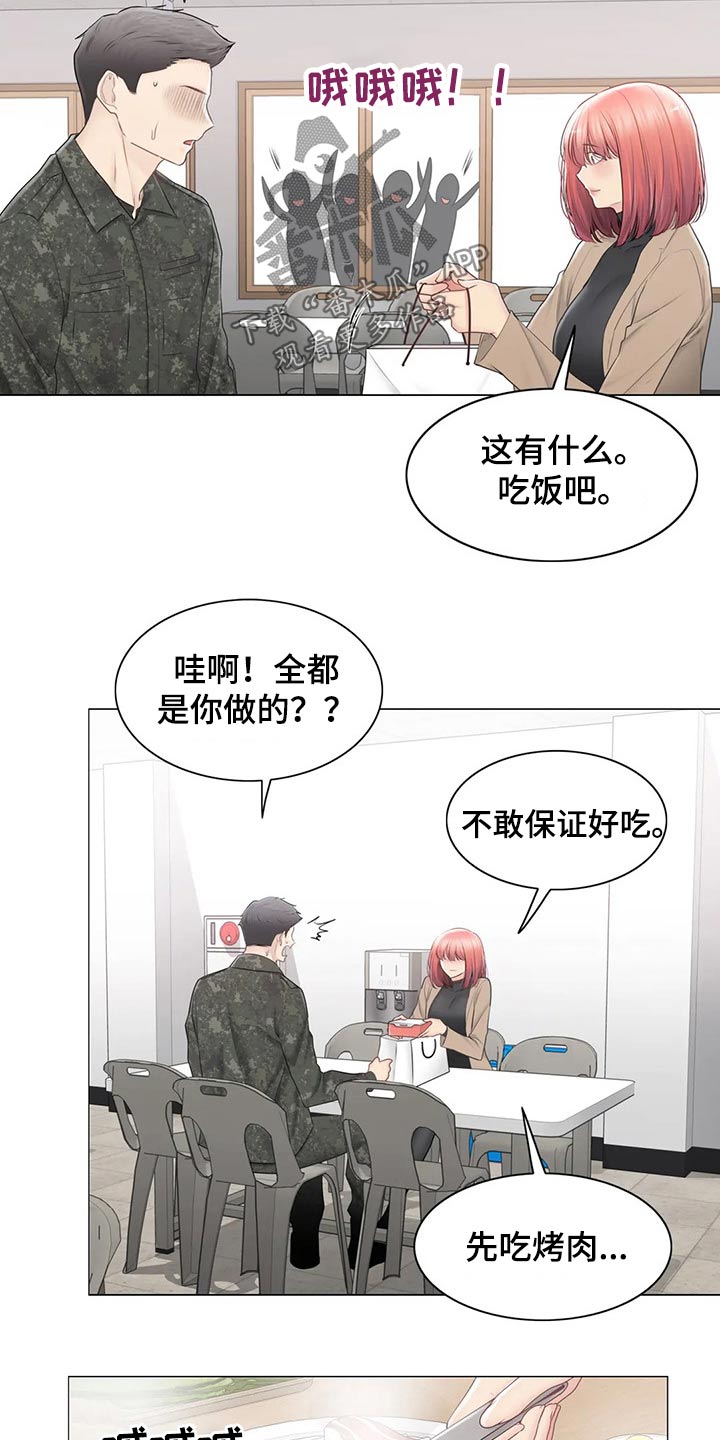 第193章：受伤4