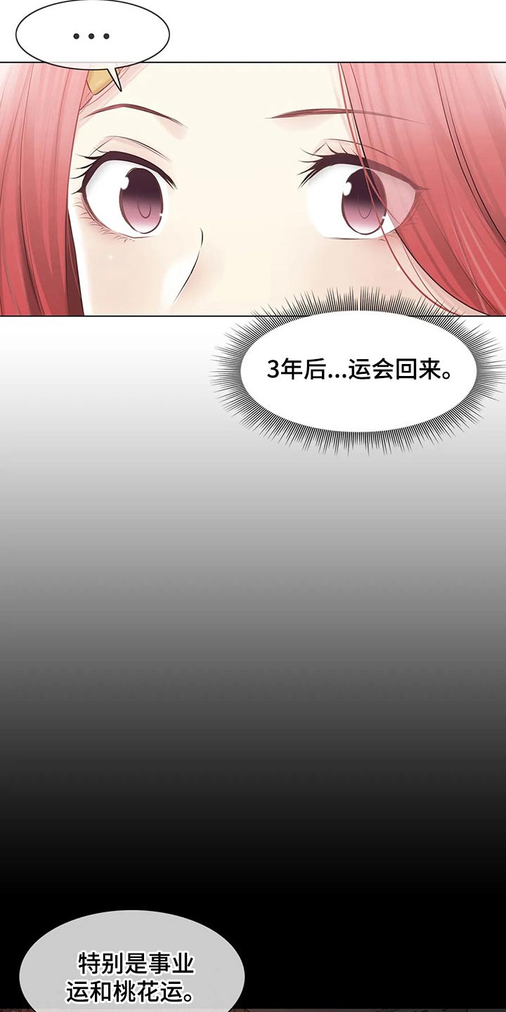 第202章：回归【完结】8
