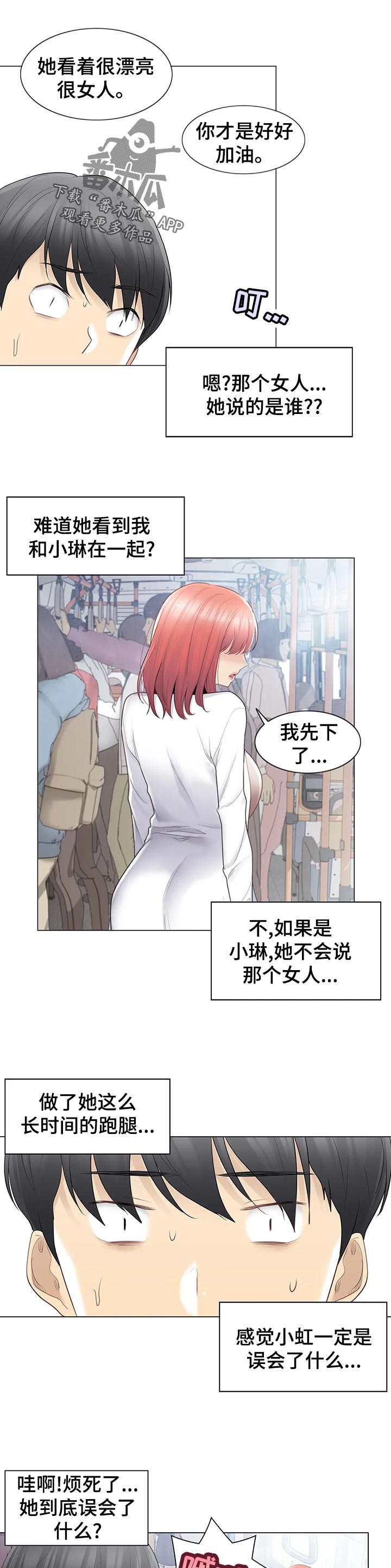 第120章：被绑架还是被卖了？6