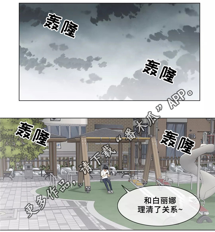 第42章：新的女人0