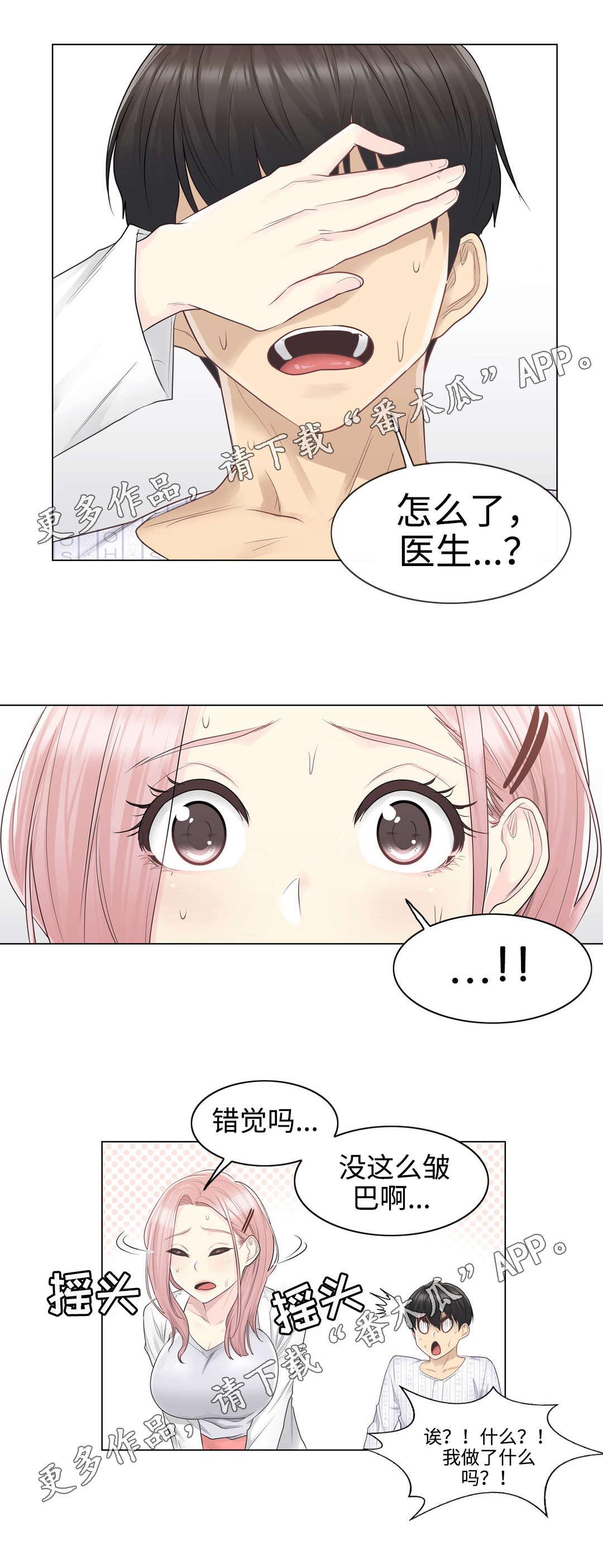 第17章：马虎7