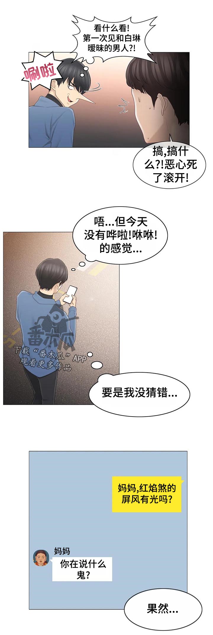 第116章：少废话6