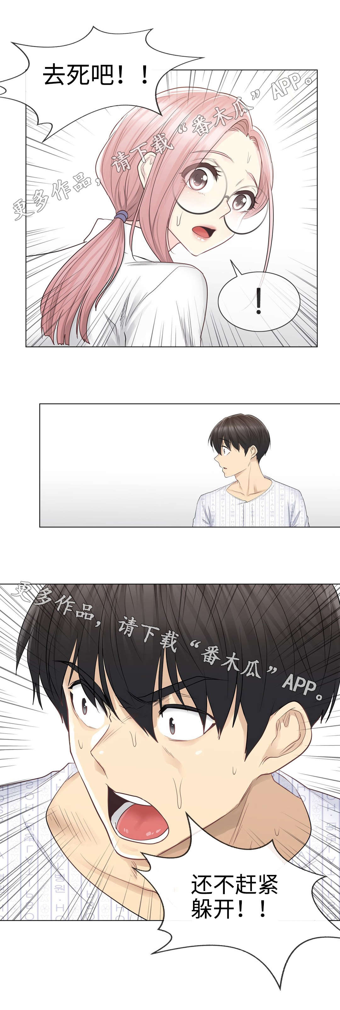 第20章：建议5