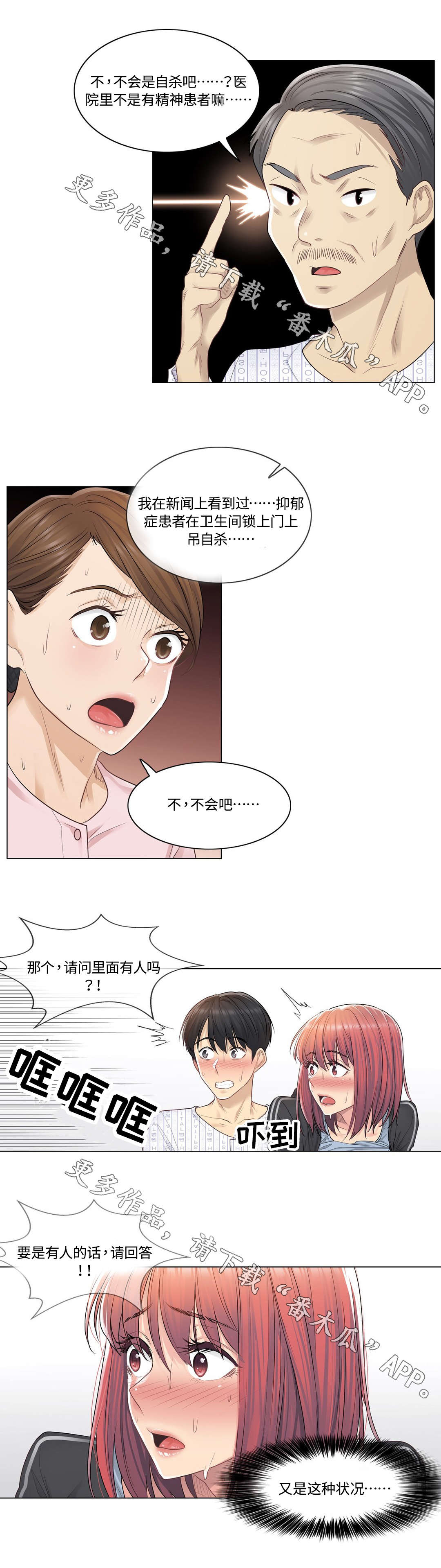 第12章：传开2
