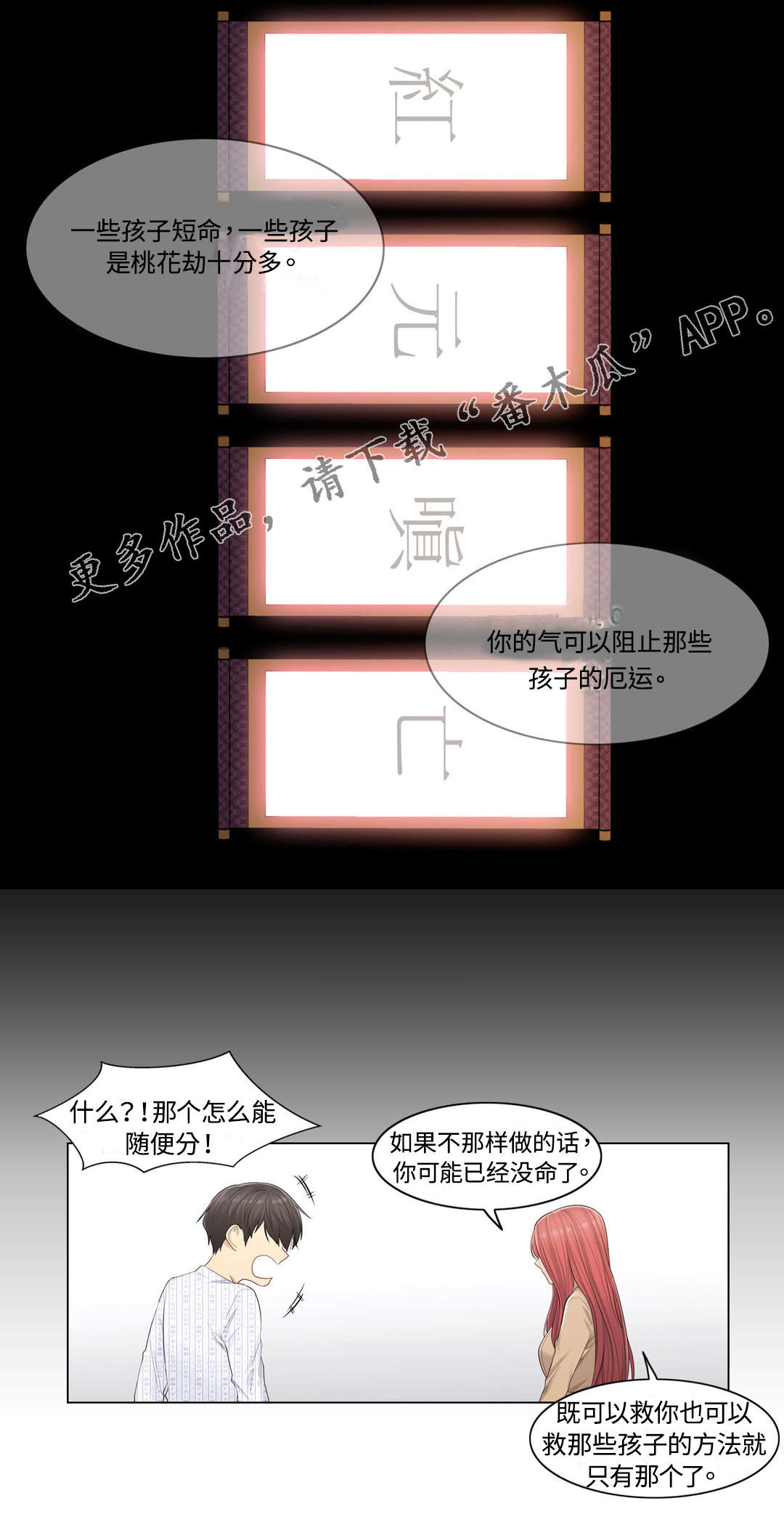 第9章：缘由4
