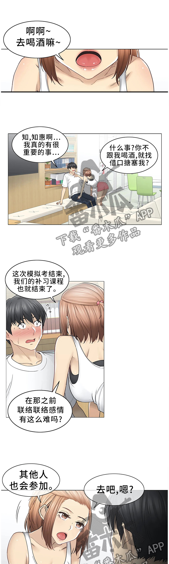 第71章：邀请6