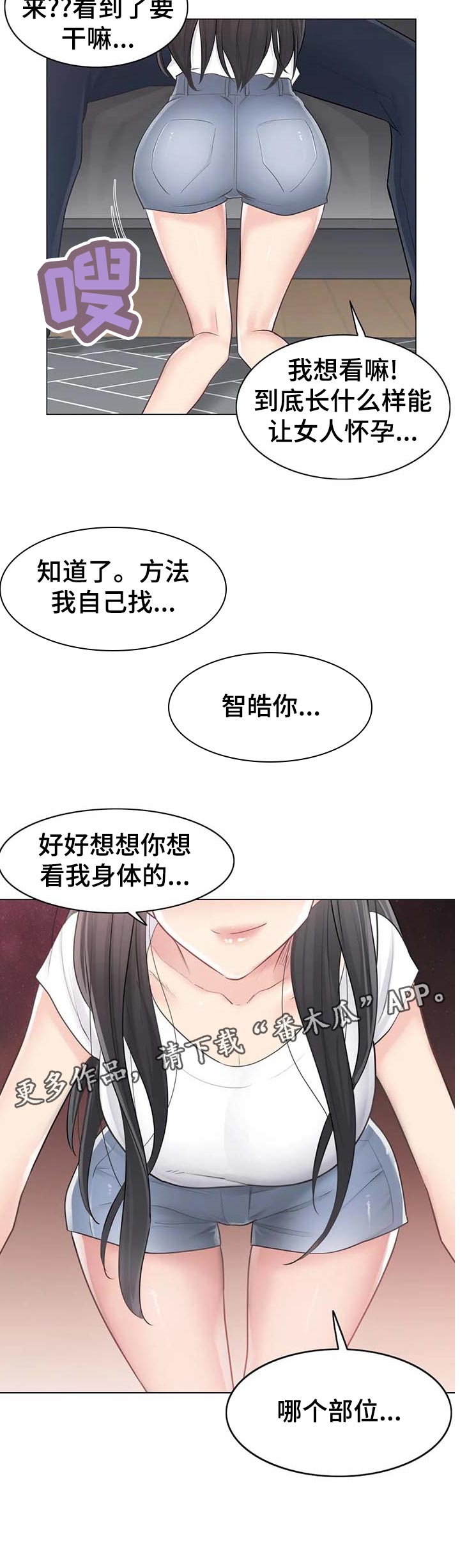 第111章：理解11