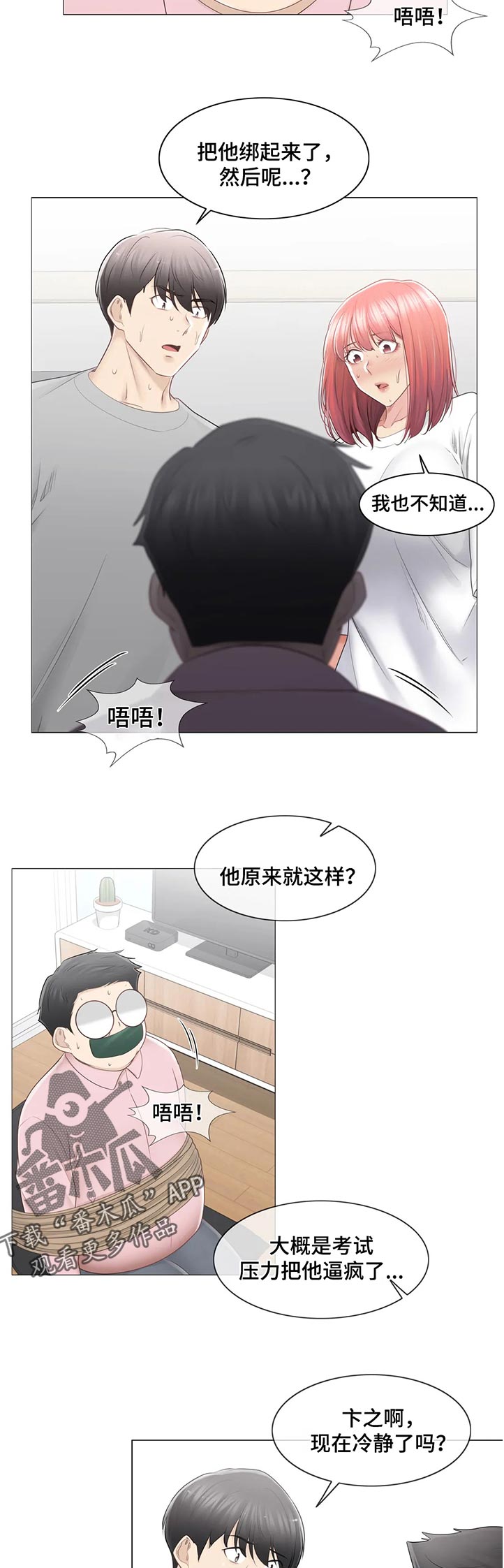 第148章：什么情况4