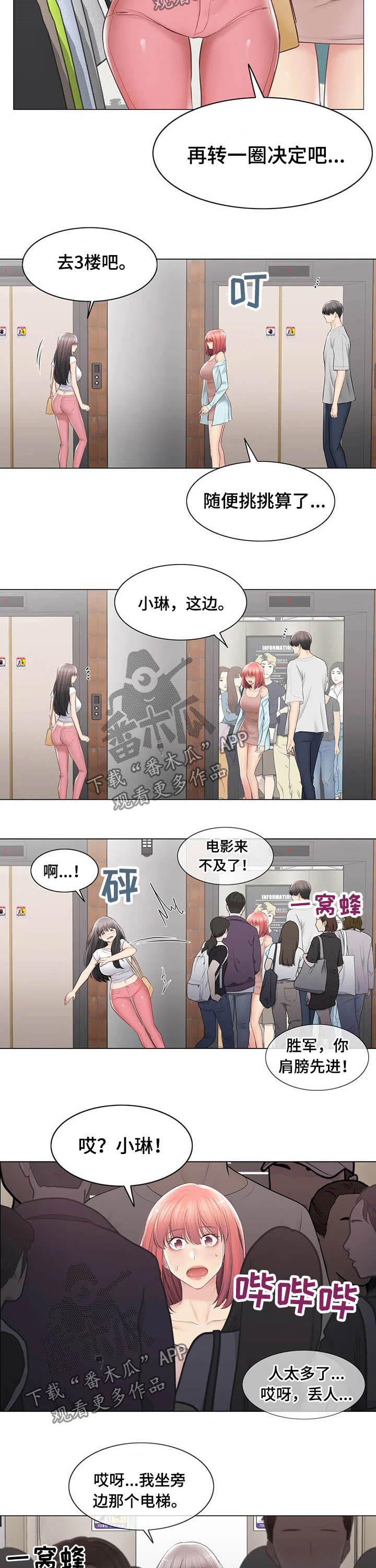 第174章：逛街3