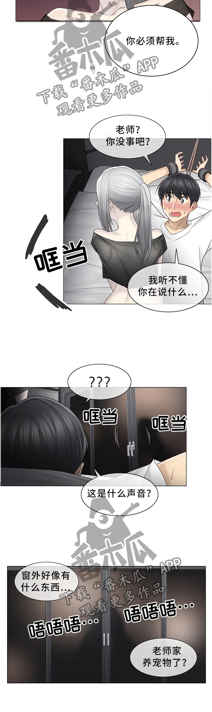 第63章：你必须帮我6