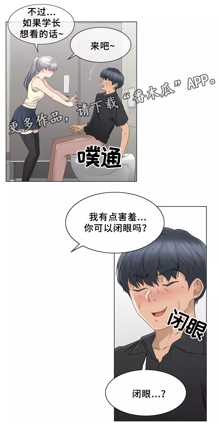 第38章：看你表现咯13
