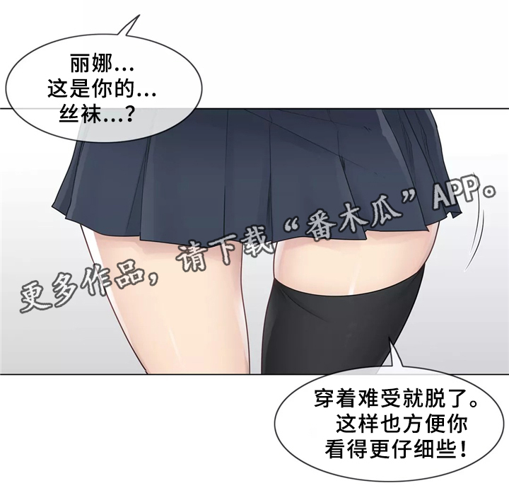 第38章：看你表现咯15