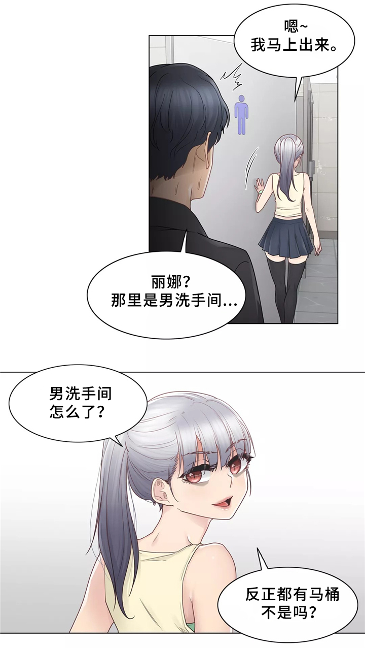 第38章：看你表现咯9