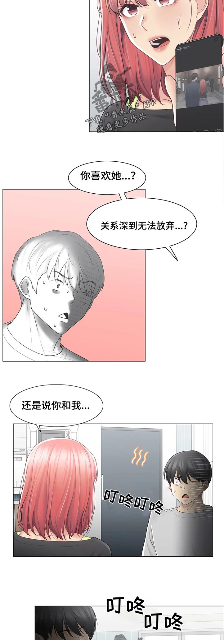 第135章：我可以进来吗7