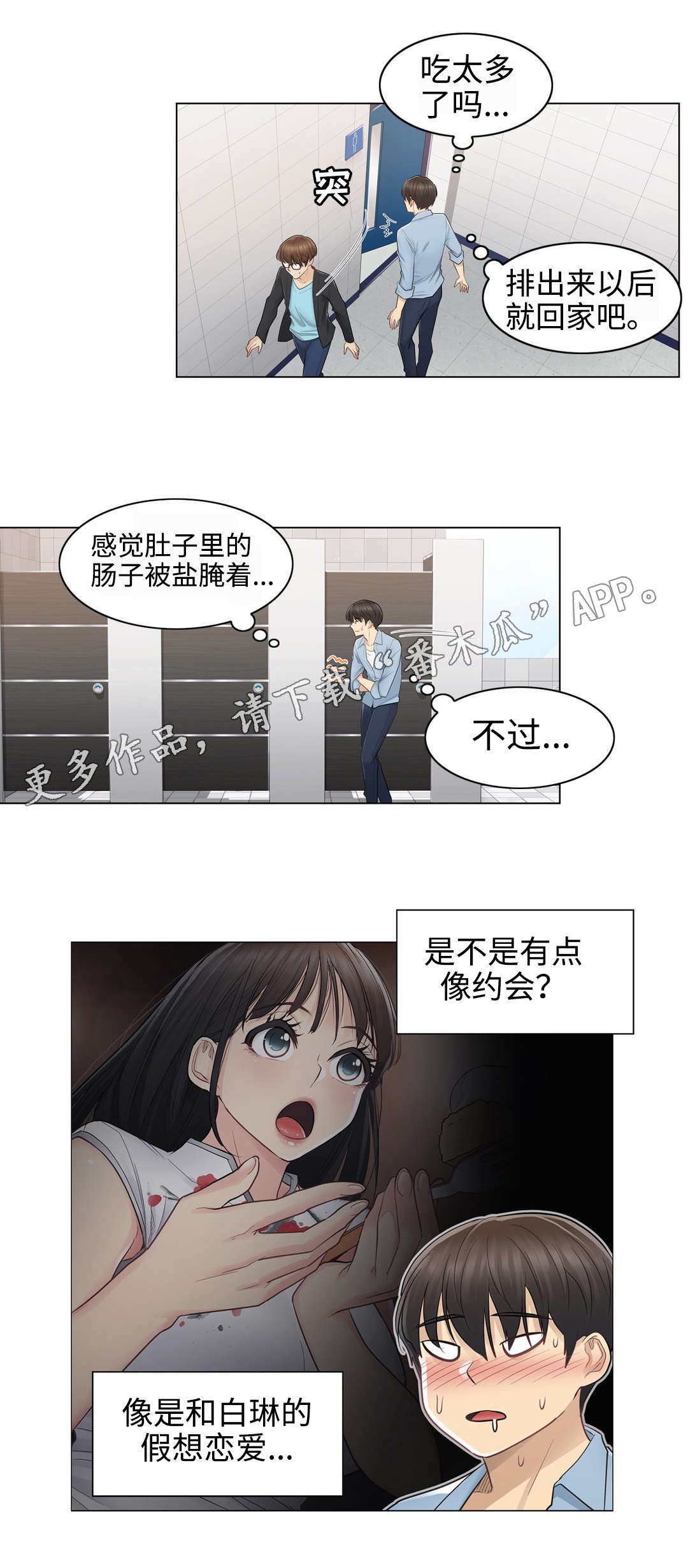 第25章：印记2