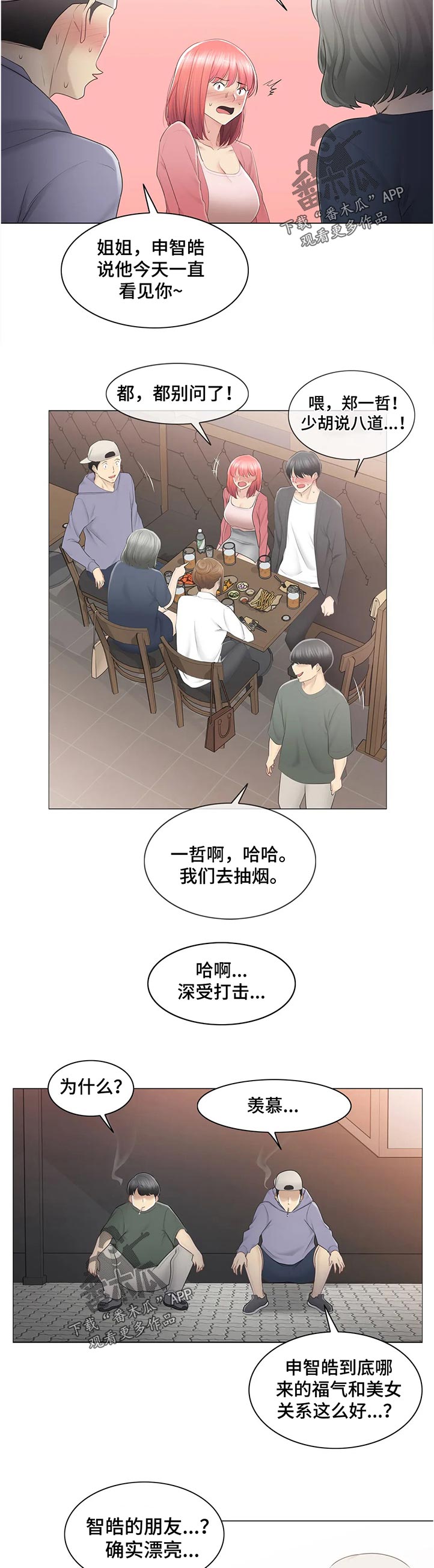 第153章：你去哪3