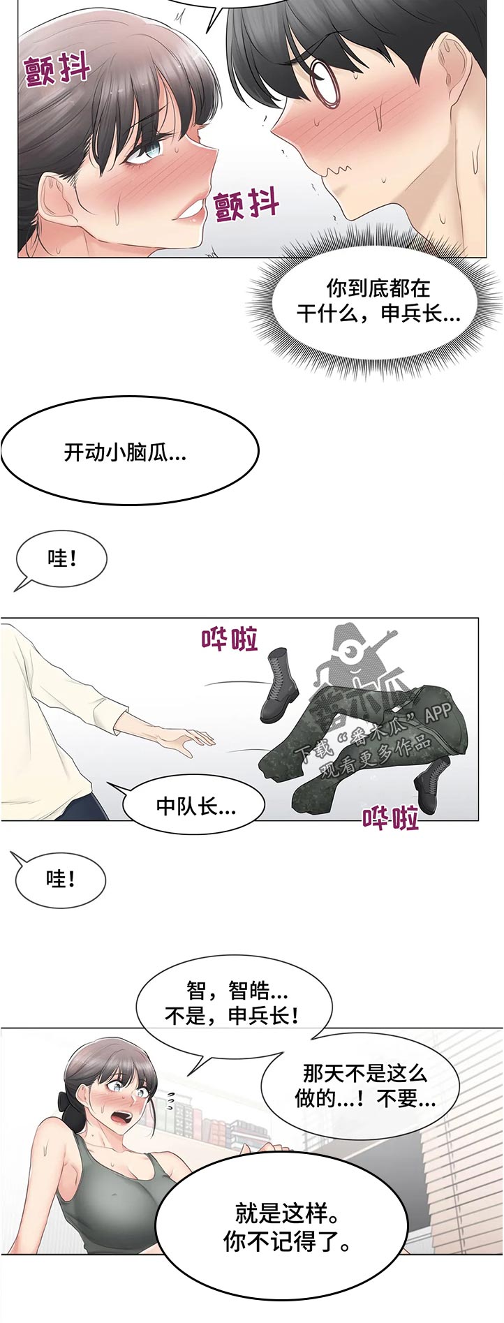 第139章：中对长？5