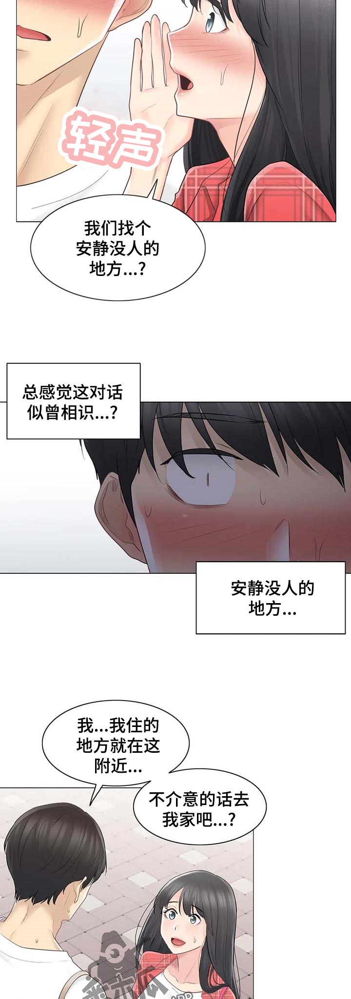 第110章：回炉重造7