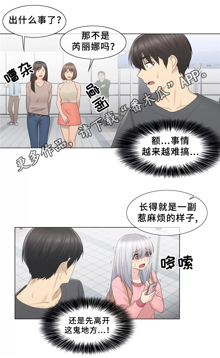第28章：误会4