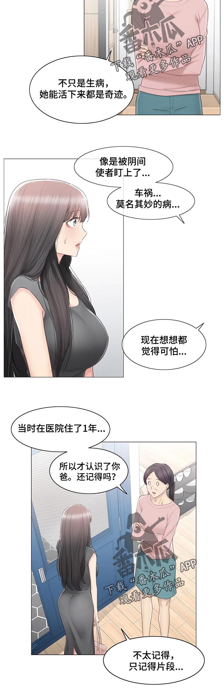 第146章：转移话题5