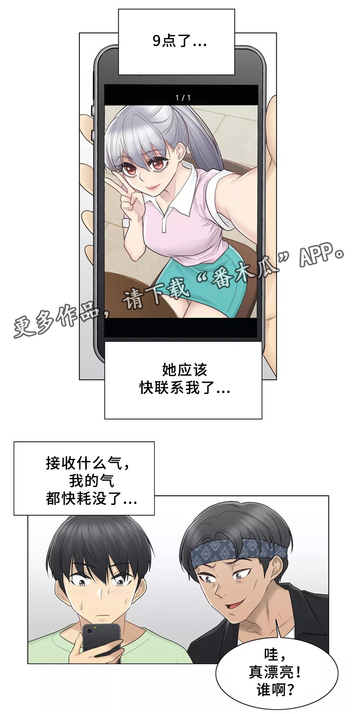 第32章：那个女人1
