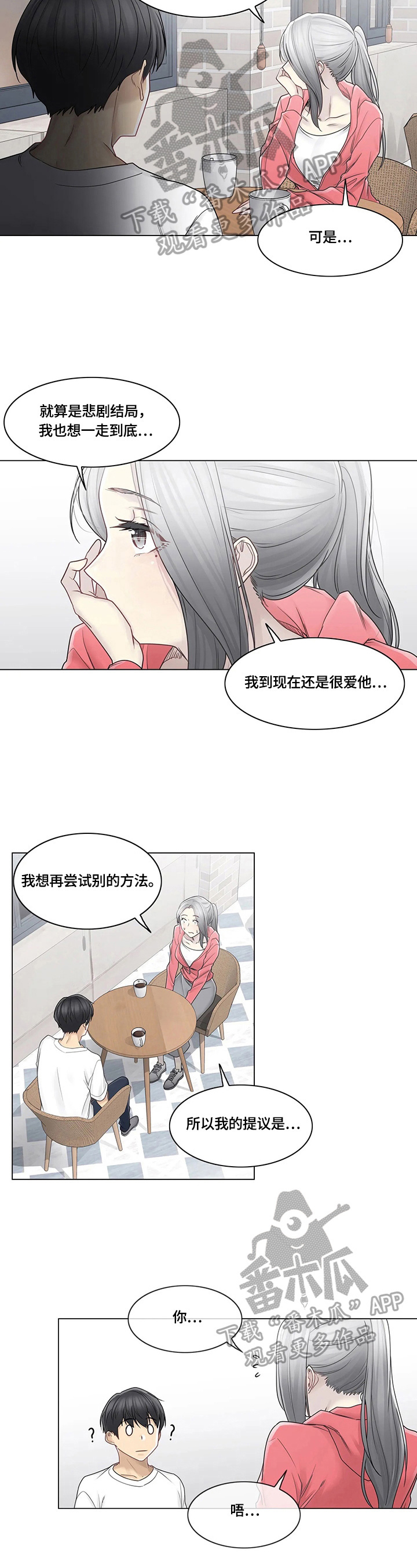 第66章：惊讶7