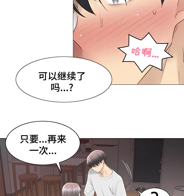 第127章：不再烦你了9