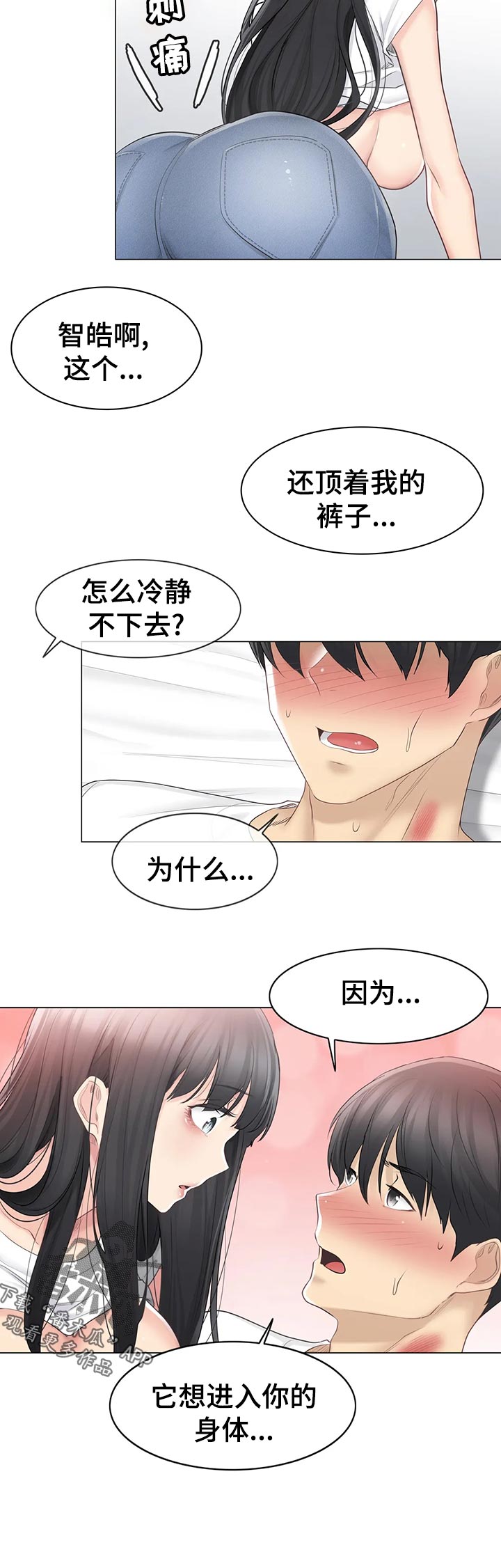 第114章：没事5