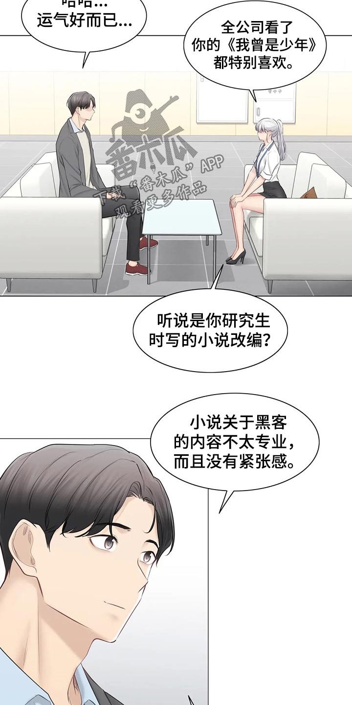 第195章：联系上了4