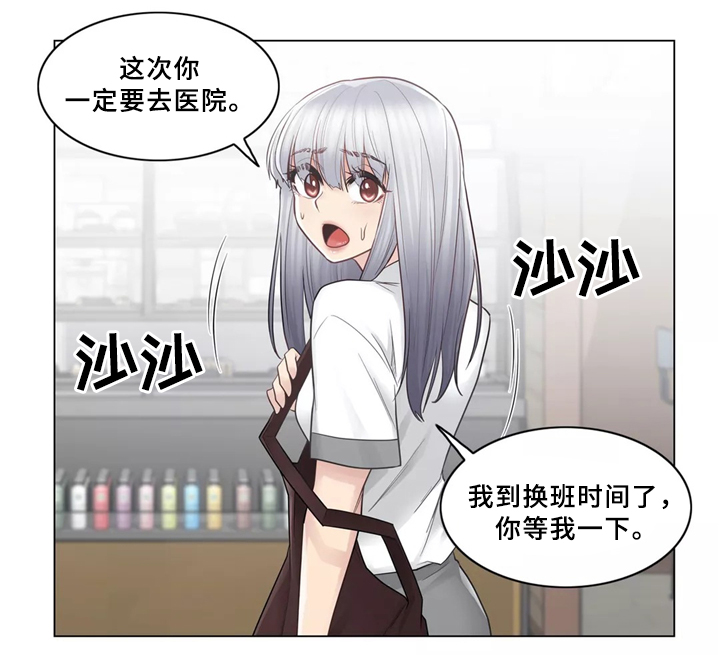 第35章：一视同仁5