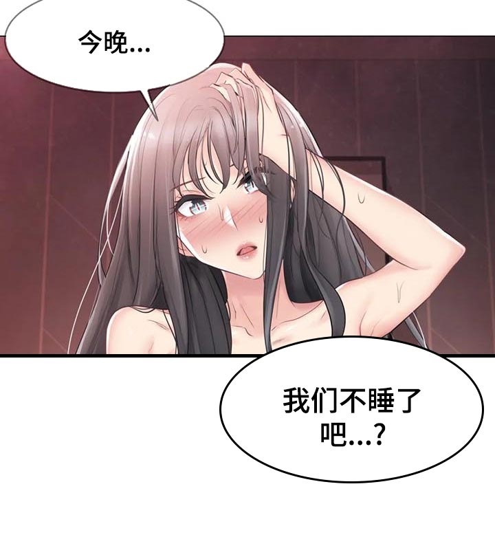 第125章：接受我11