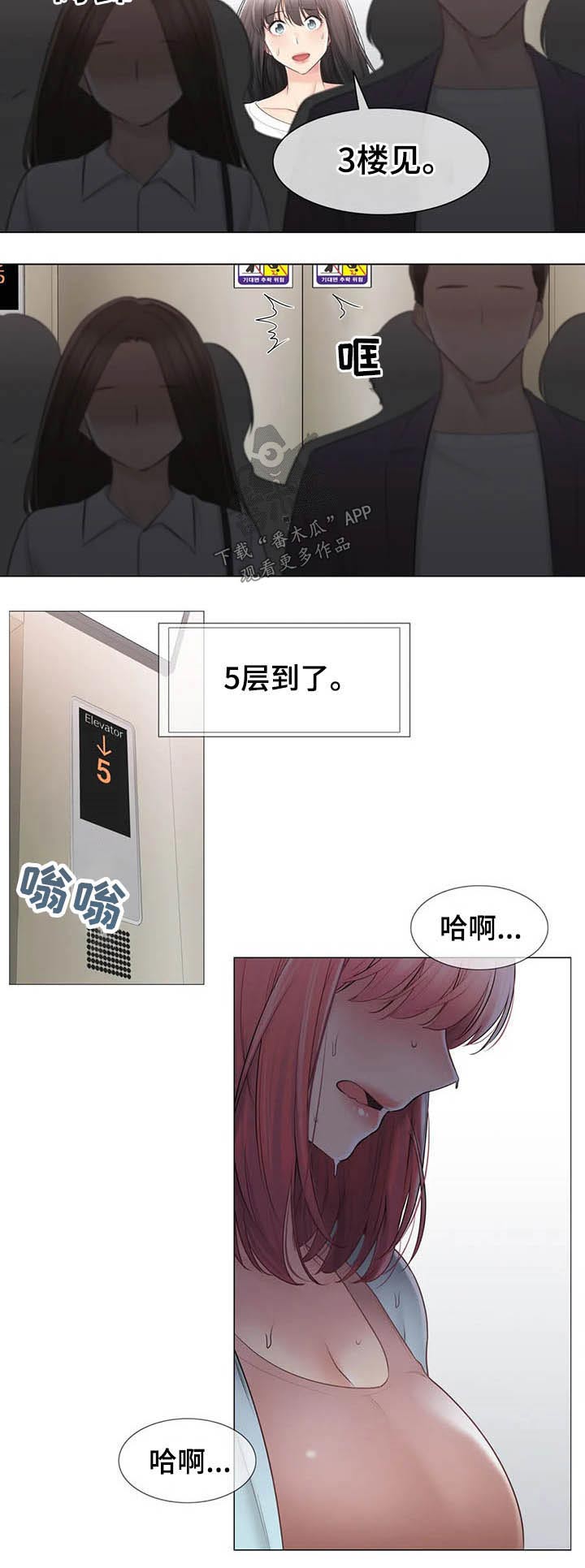 第174章：逛街4