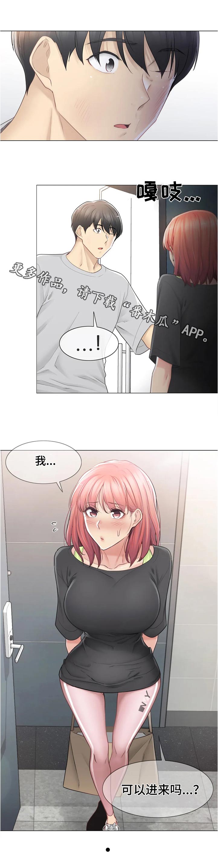 第135章：我可以进来吗0