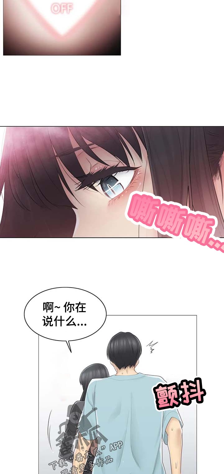 第107章：你在想什么8
