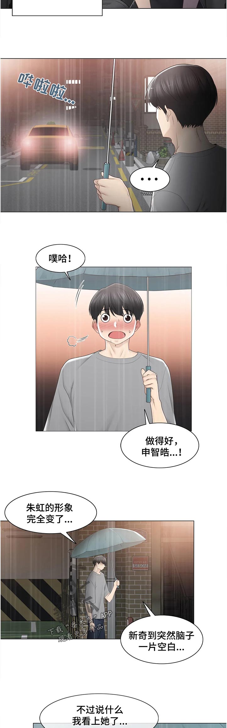 第150章：我帮你叫车4