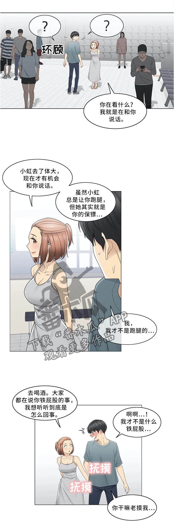 第56章：个人辅导1