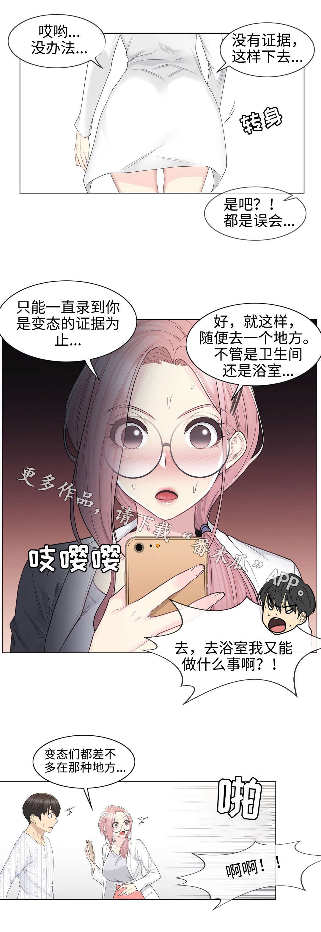 第18章：意外11