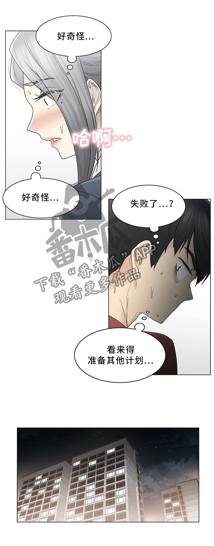 第46章：奇怪的感觉7