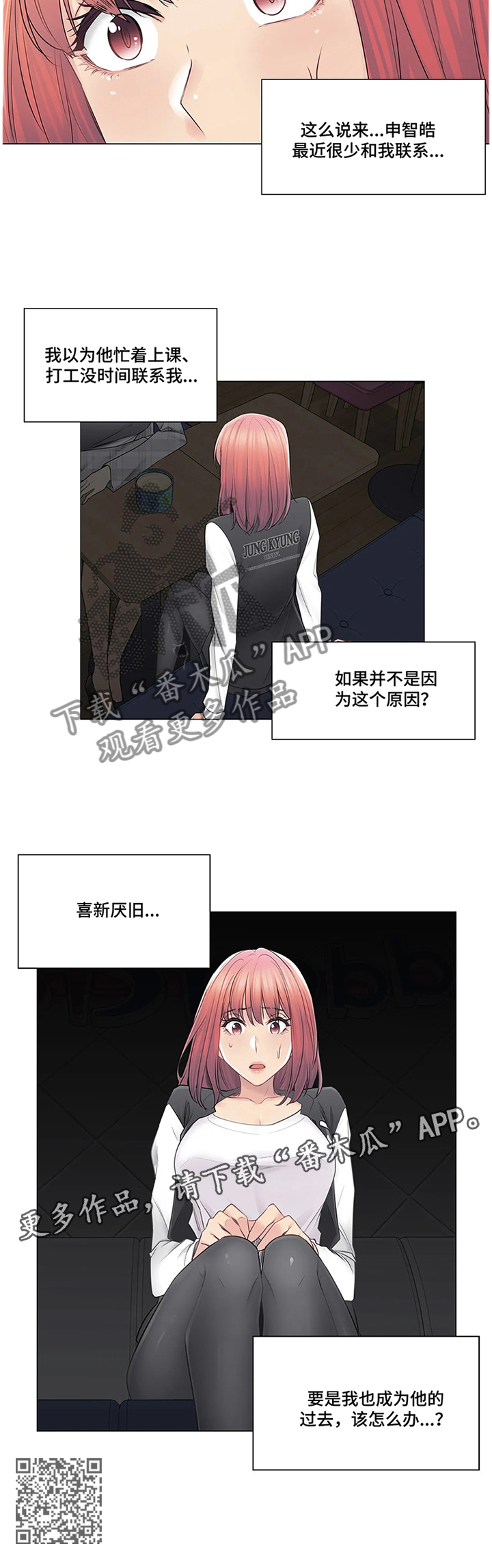 第83章：慌张11