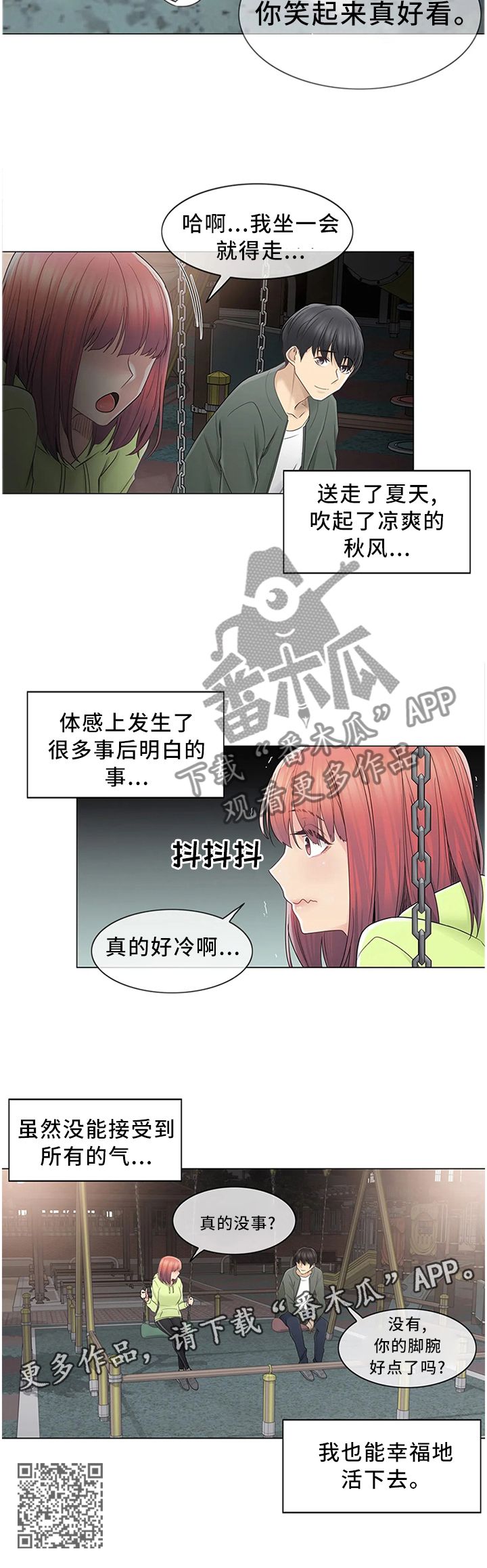 第76章：你笑起来真好看11