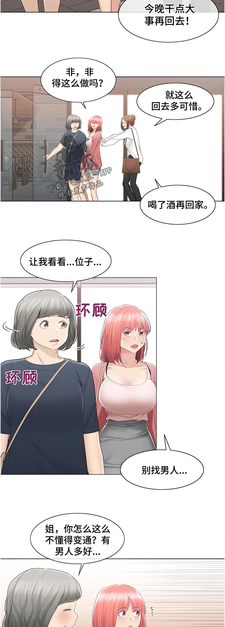 第152章：不认识？3