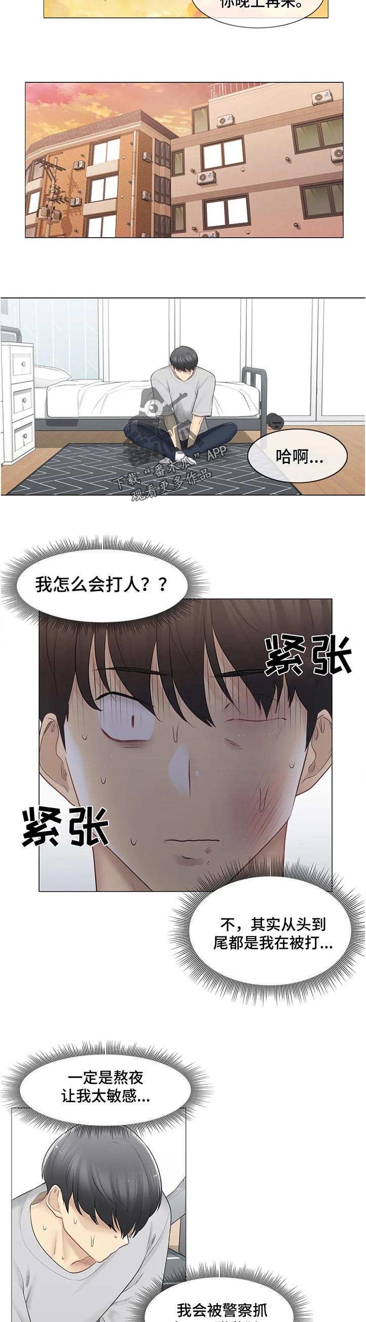 第134章：这是第一次10