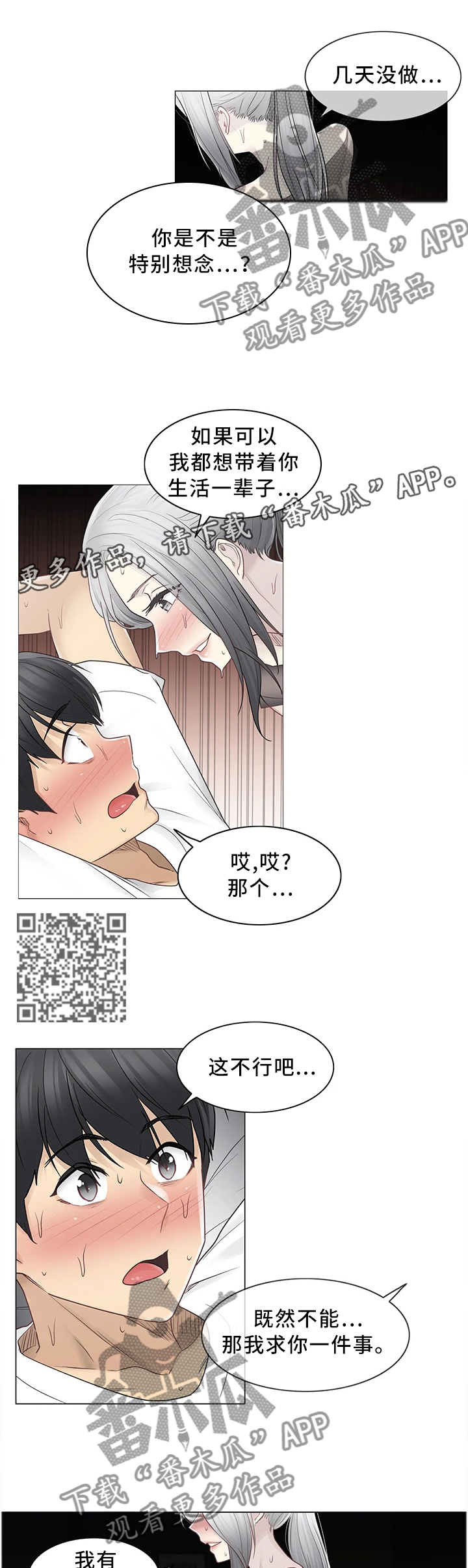 第63章：你必须帮我4
