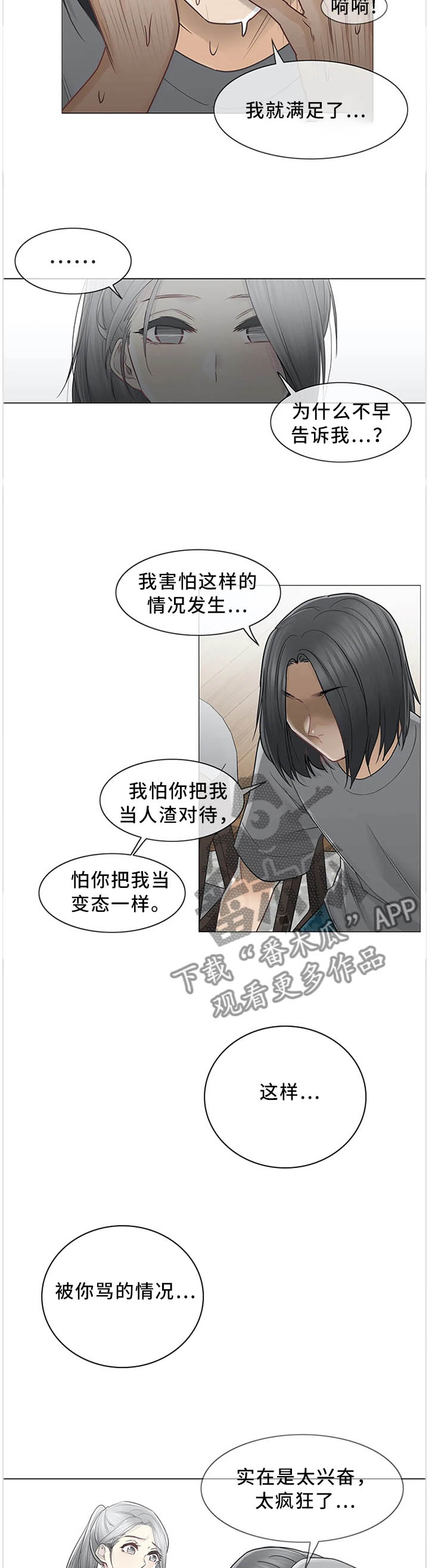 第60章：孤独6