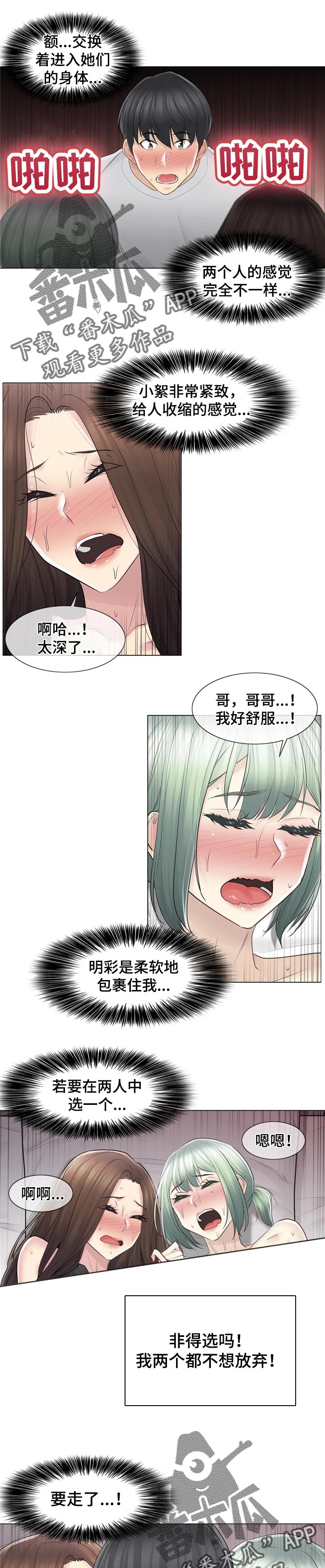 第96章：斤斤计较3