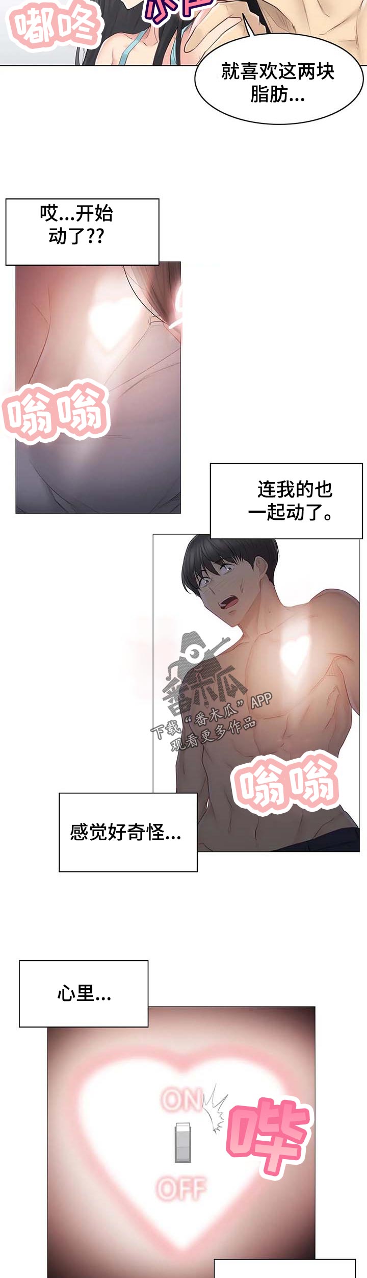 第106章：红焰煞10